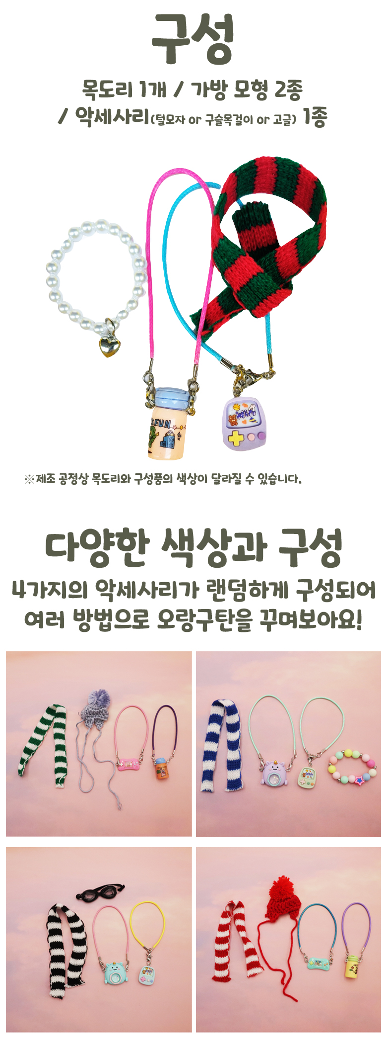 오랑우탄 목도리_780_2.jpg