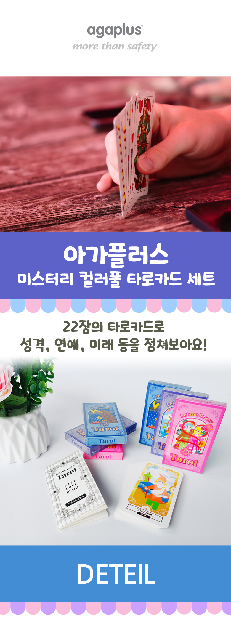 타로카드_780_1.jpg