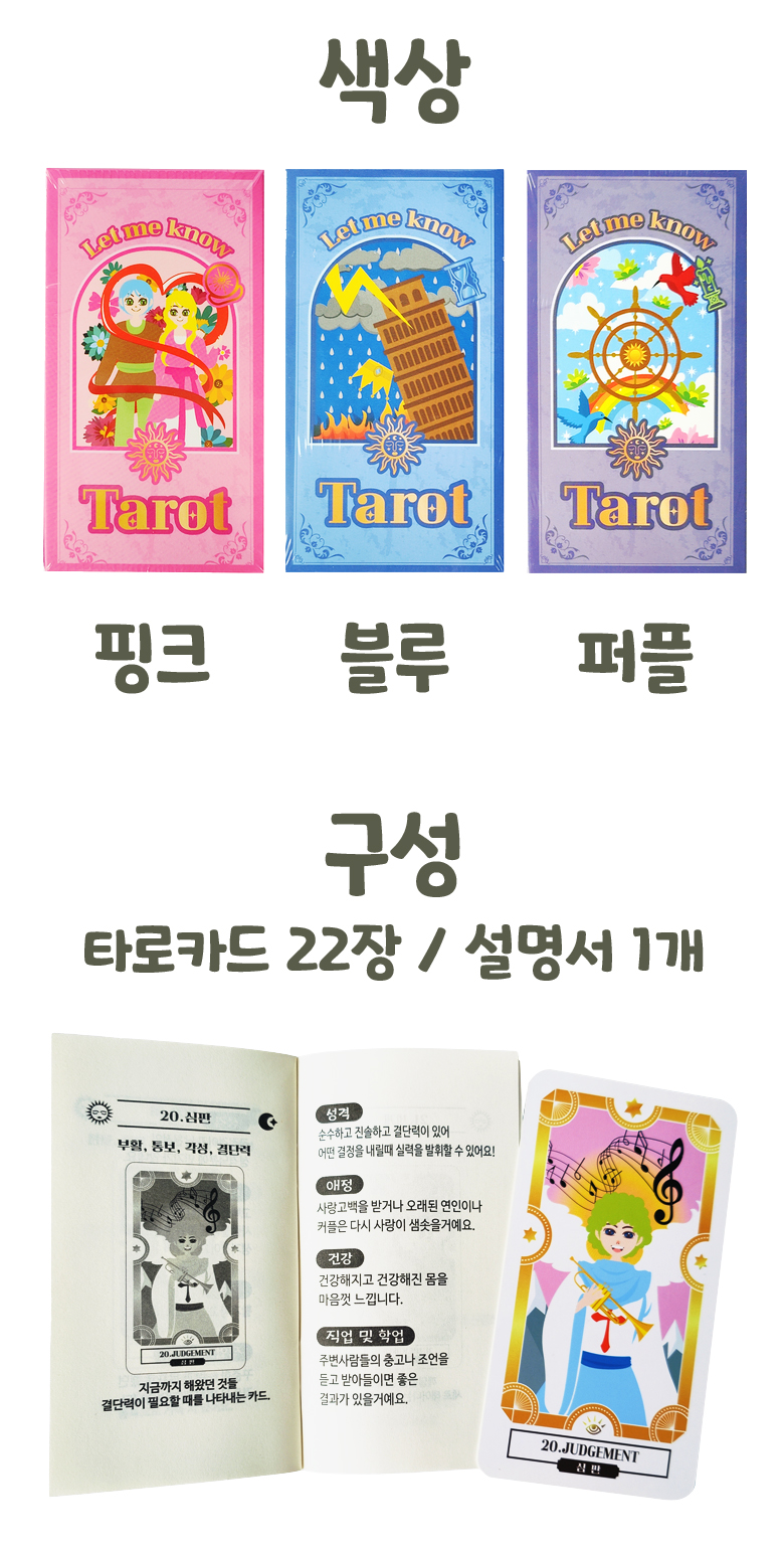 타로카드_780_2.jpg