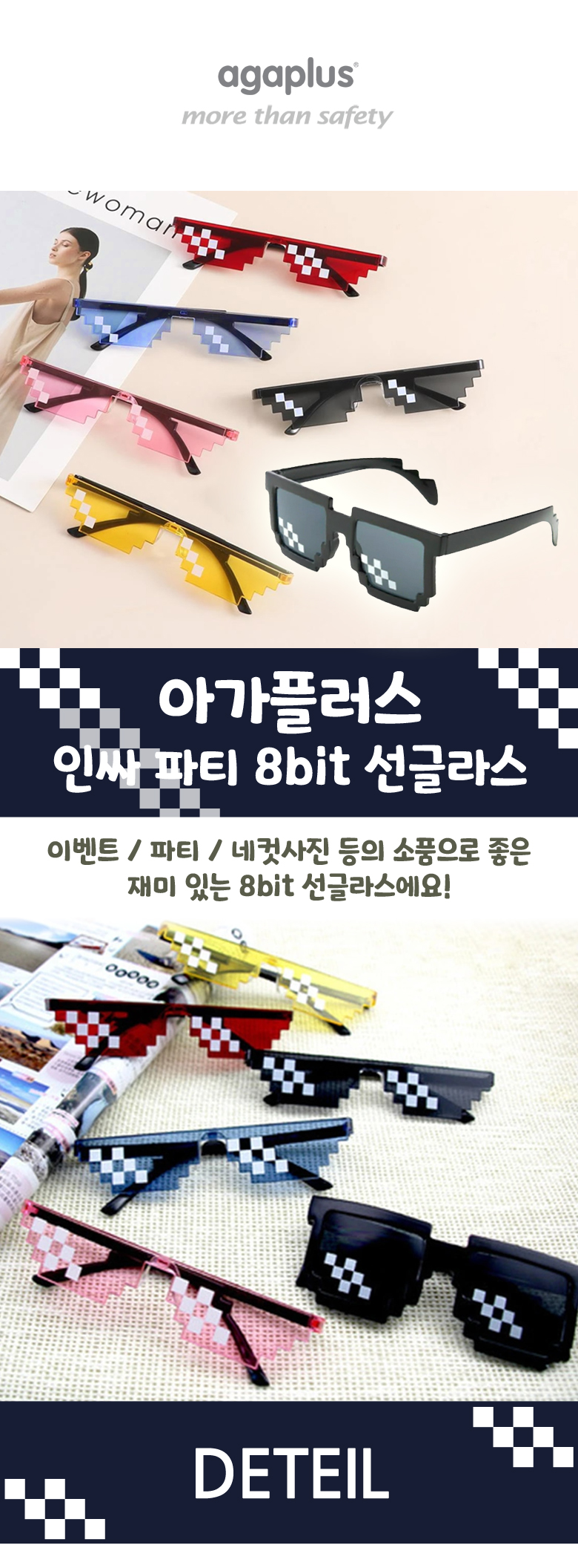 8비트 선글라스_780_1.jpg