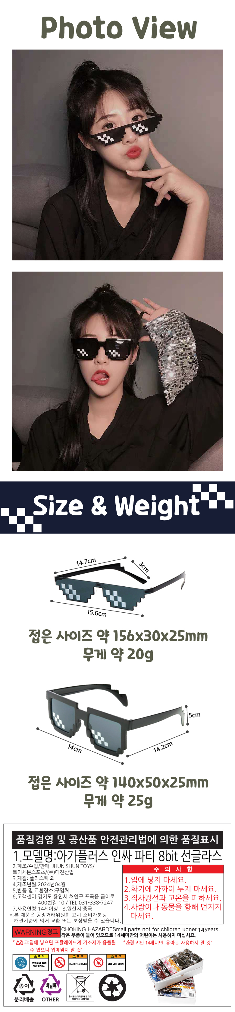 8비트 선글라스_780_3.jpg