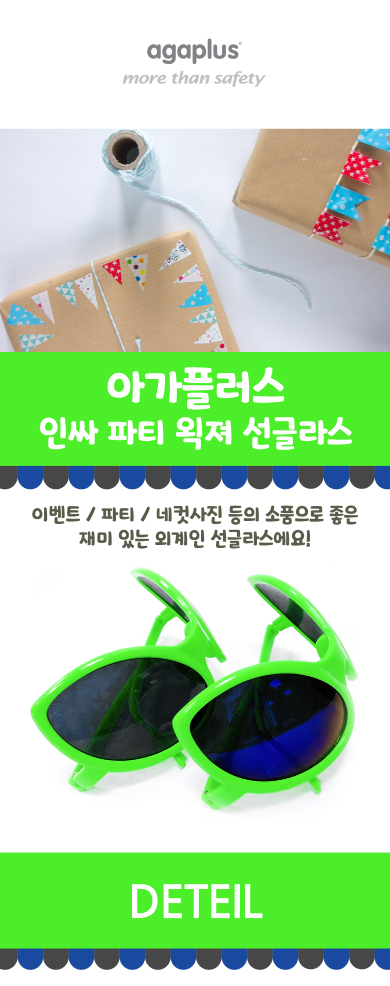 외계인 선글라스_780_1.jpg