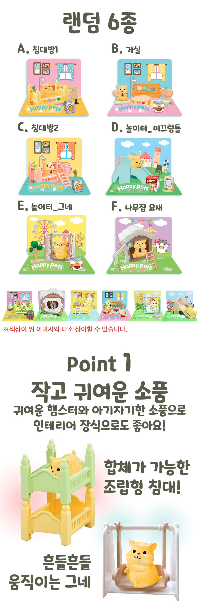 햄토리 랜덤팩 1탄_780_2.jpg