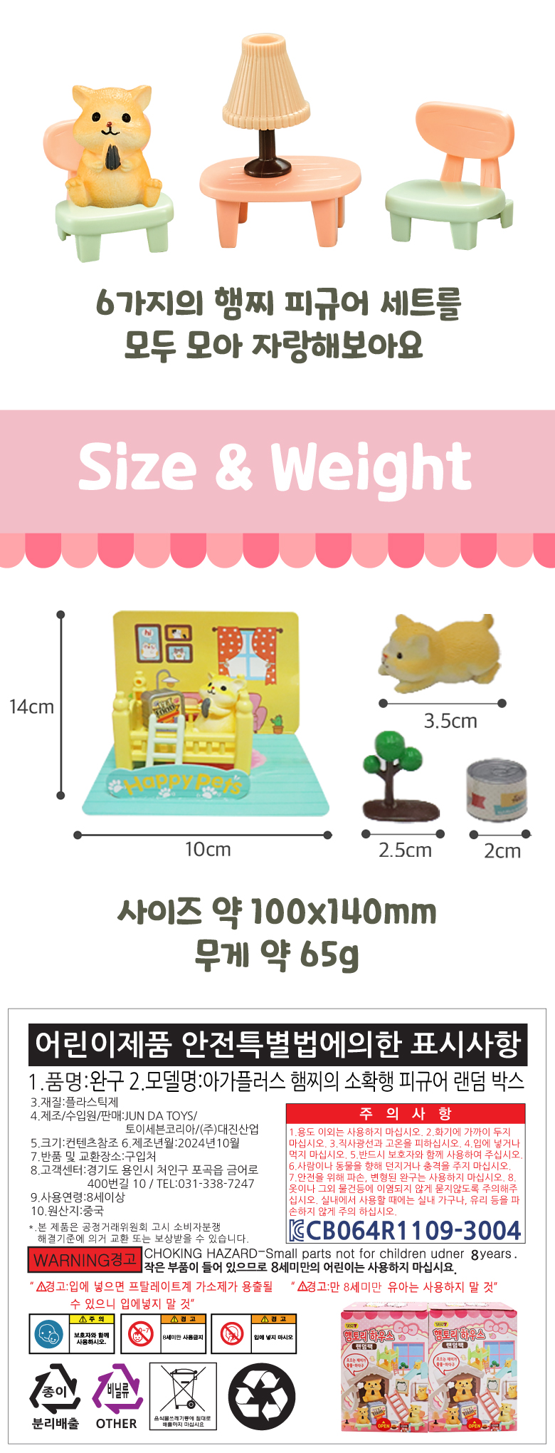 햄토리 랜덤팩 1탄_780_3.jpg