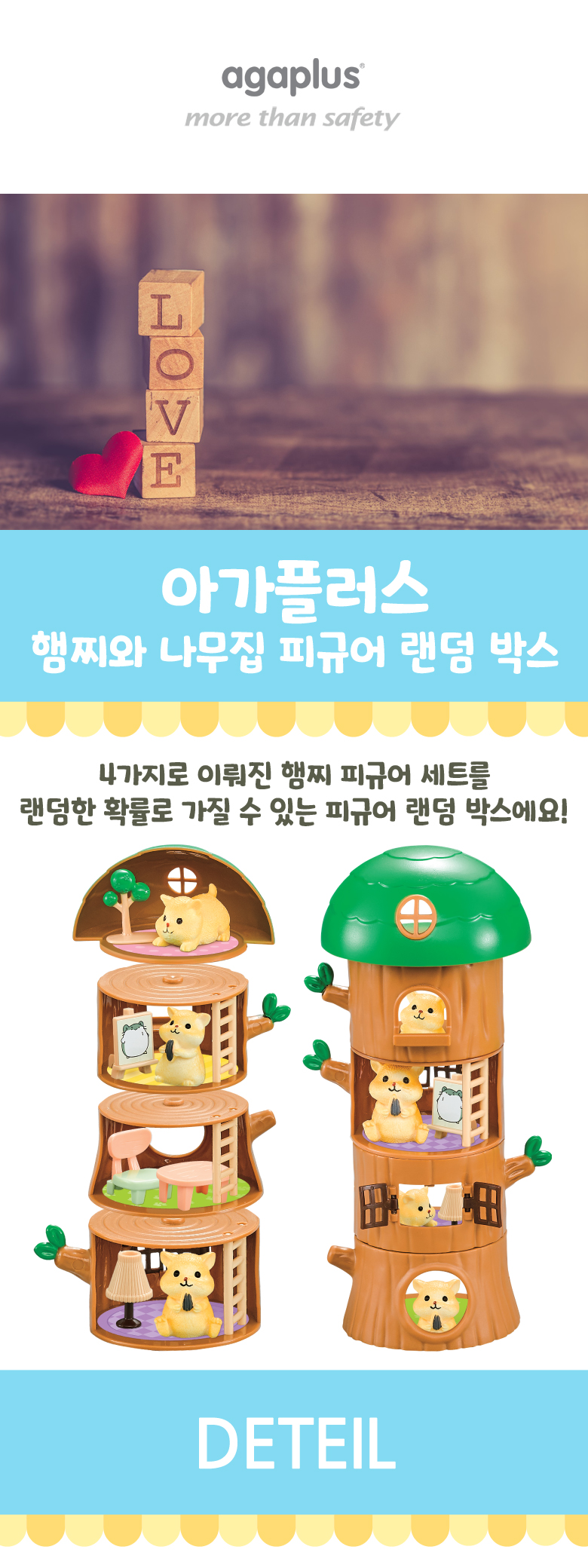 햄토리 랜덤팩 2탄_780_1.jpg
