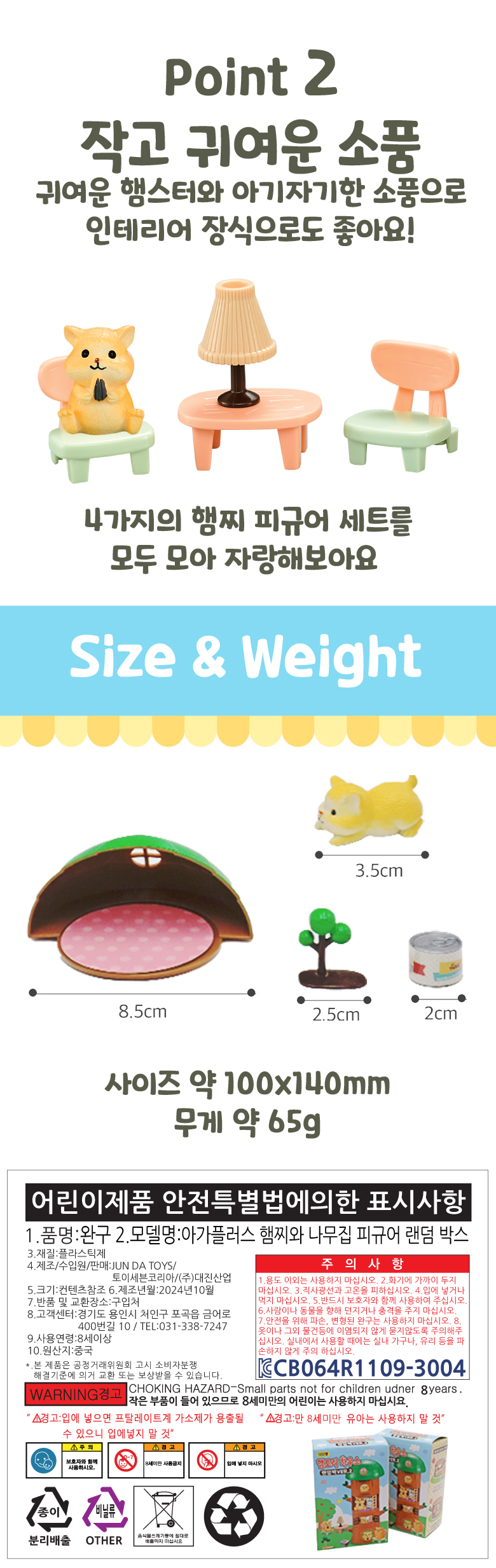 햄토리 랜덤팩 2탄_780_3.jpg