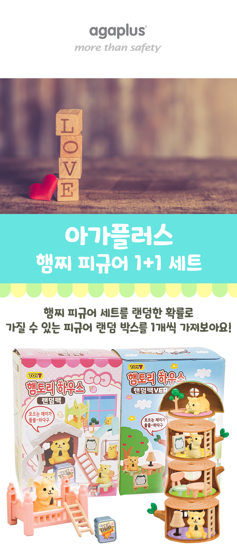 햄토리 랜덤팩_780.jpg
