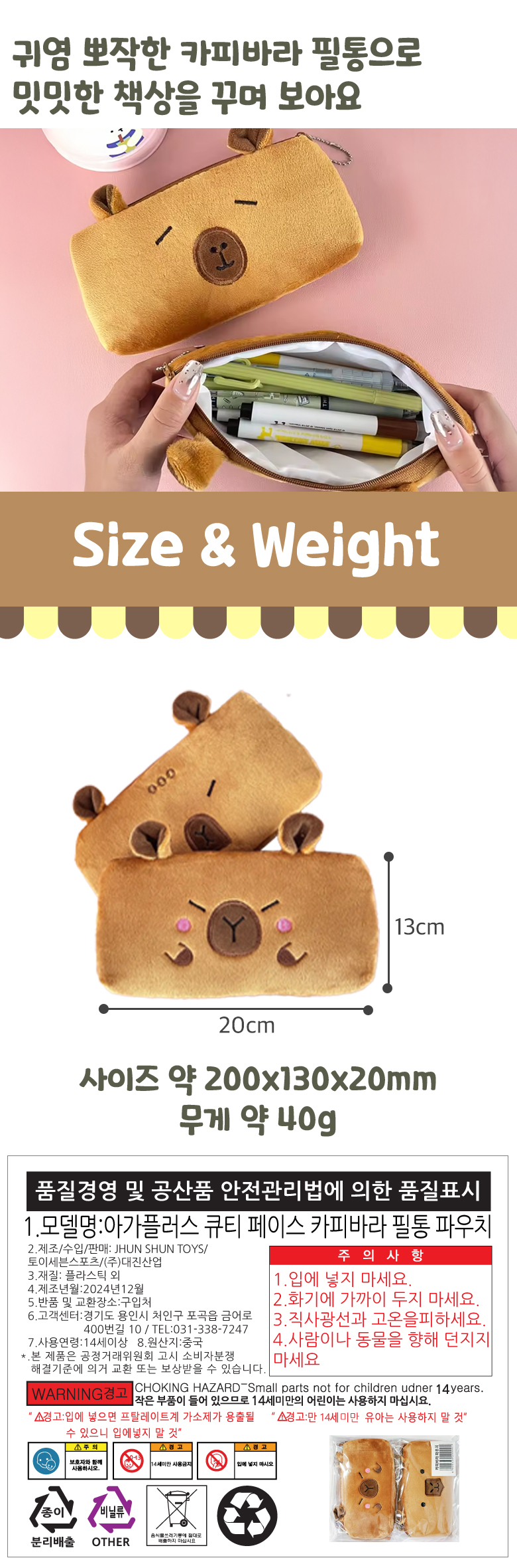 카피바라 파우치_780_3.jpg
