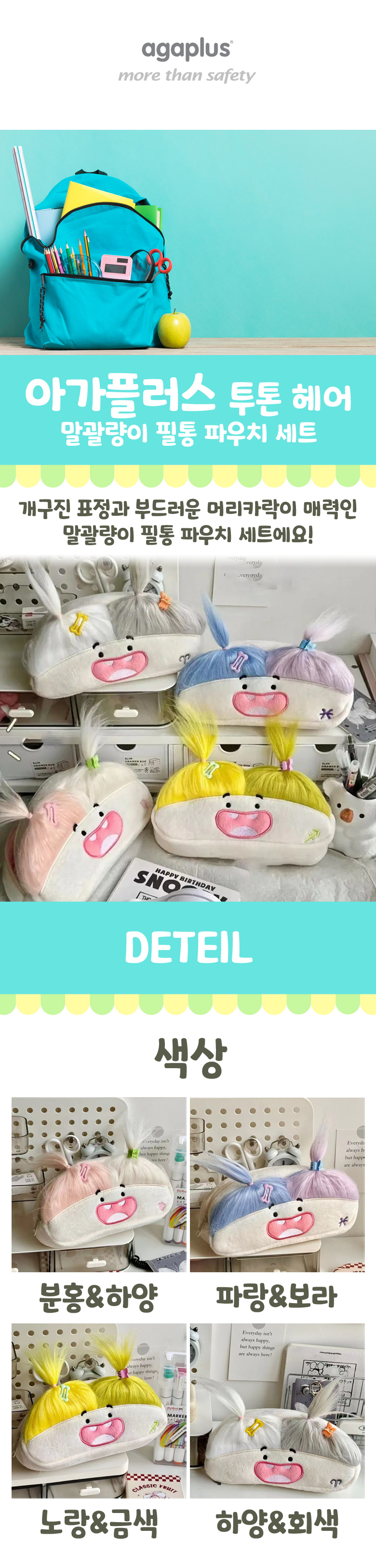 투톤헤어 파우치_780_1.jpg