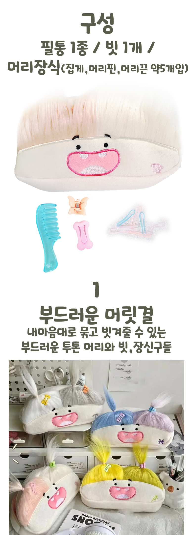 투톤헤어 파우치_780_2.jpg