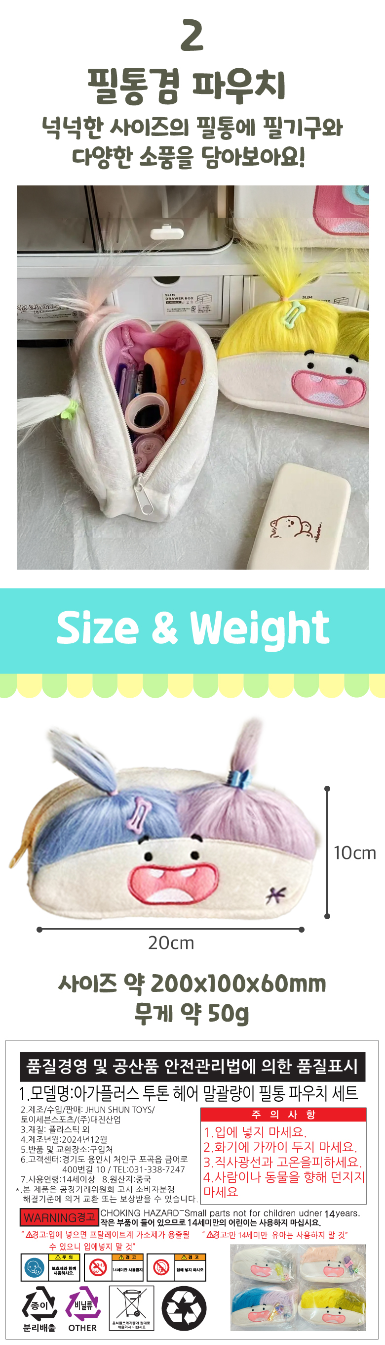 투톤헤어 파우치_780_3.jpg