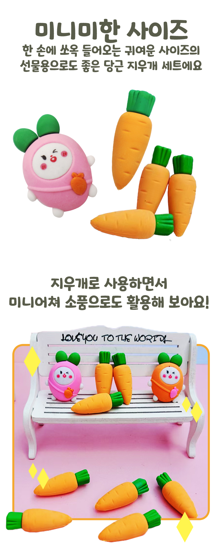 당근 지우개_780_3.jpg