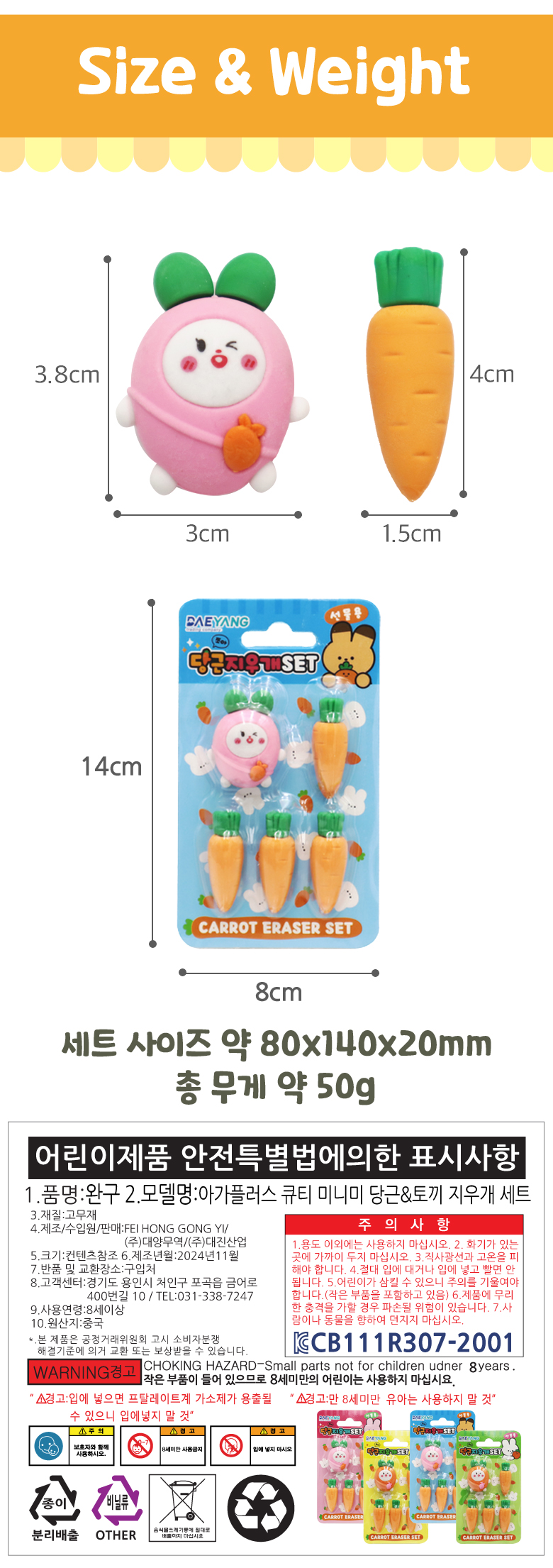 당근 지우개_780_4.jpg