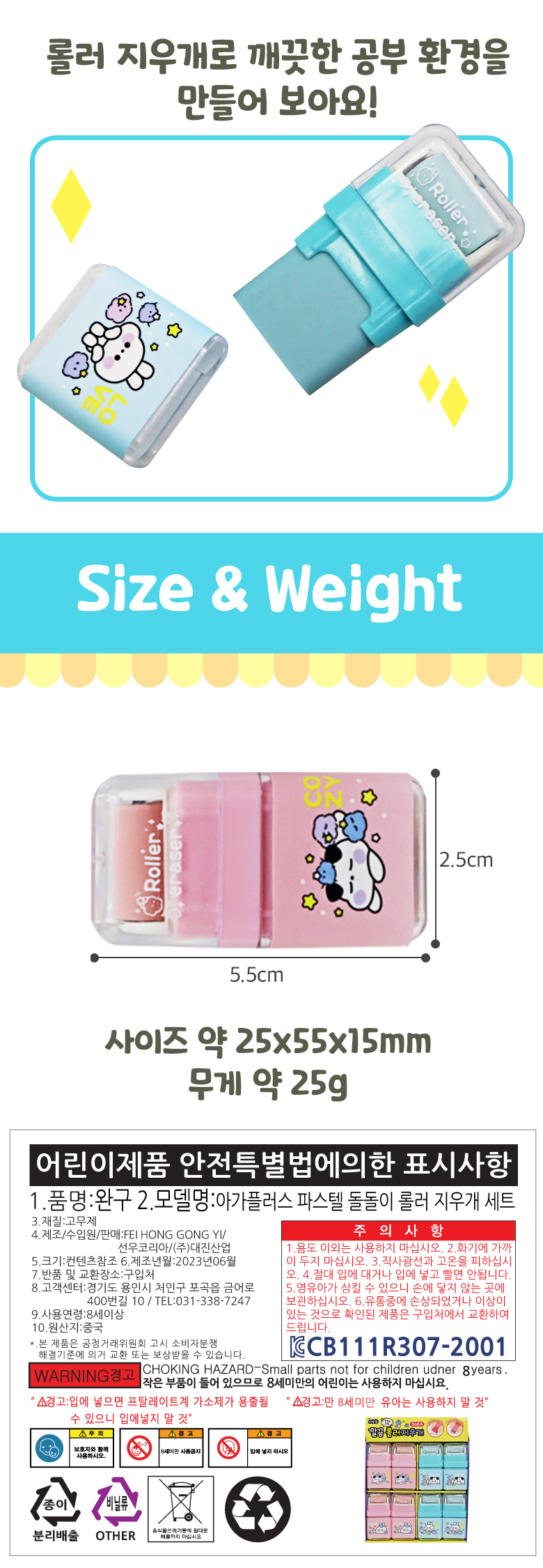 롤러 지우개_780_3.jpg