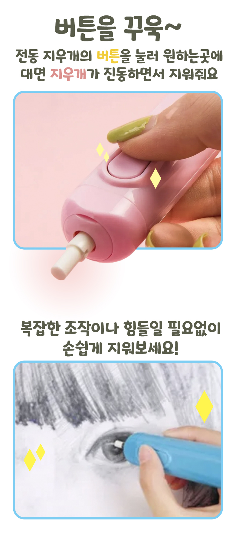 전동 지우개_780_3.jpg