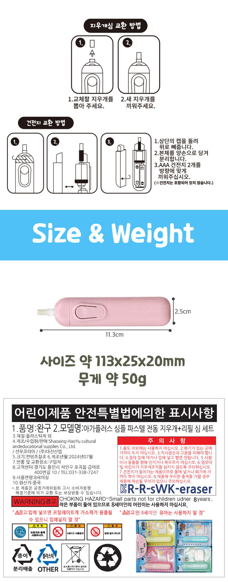 전동 지우개_780_4.jpg