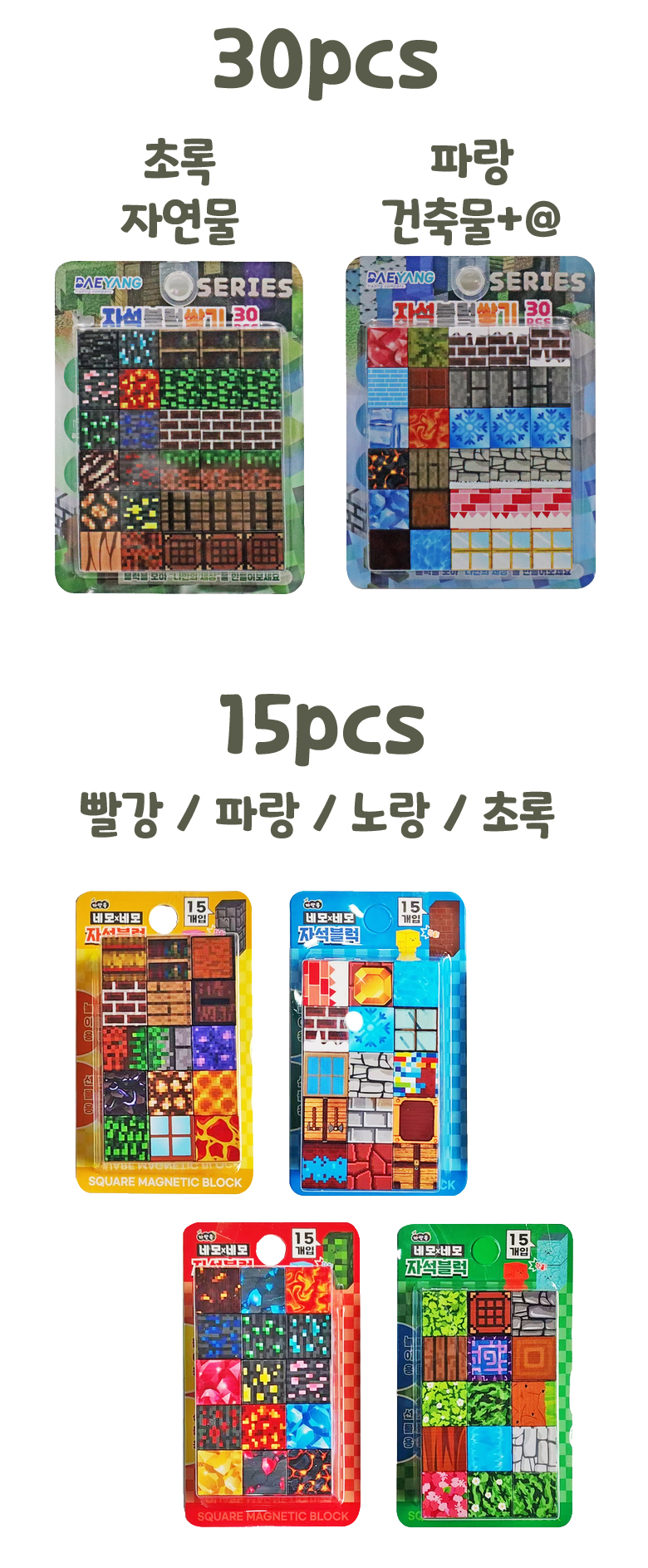 자석 큐브 블럭_780_2.jpg