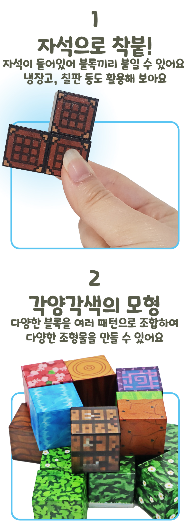 자석 큐브 블럭_780_3.jpg
