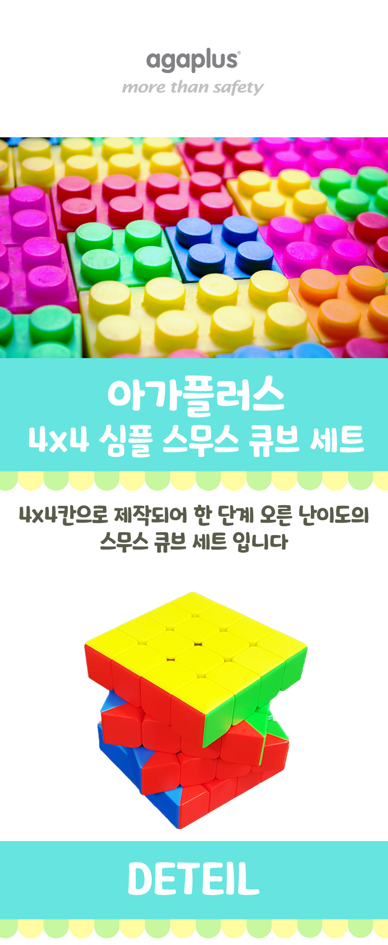 4x4 큐브_780_1.jpg