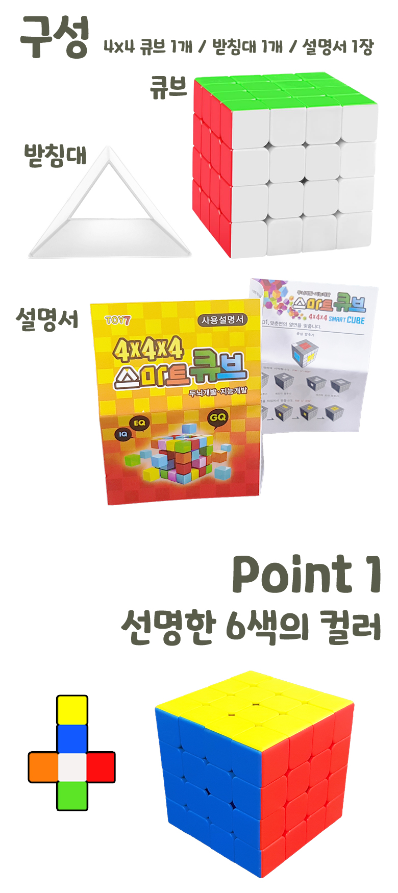 4x4 큐브_780_2.jpg