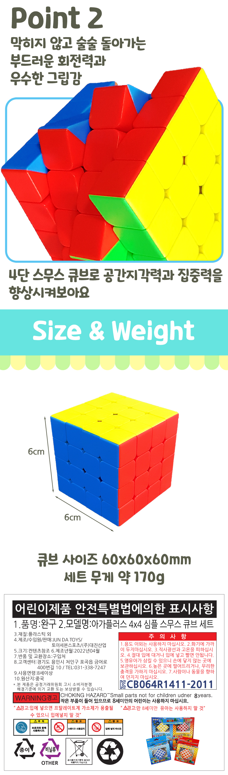 4x4 큐브_780_3.jpg