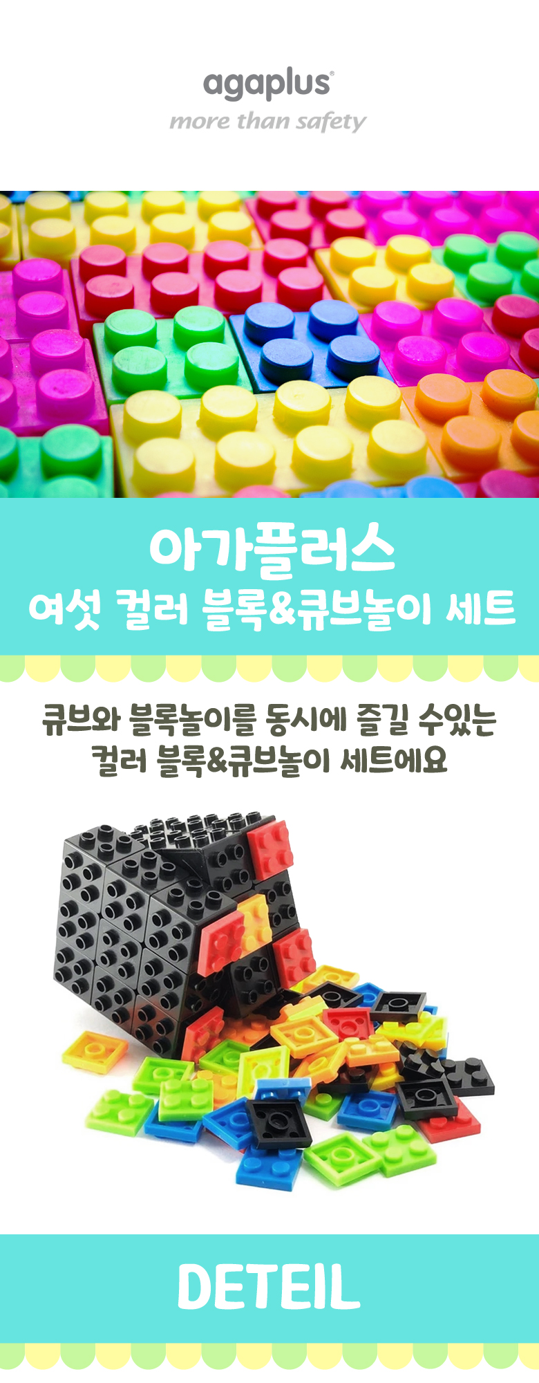 블럭 큐브_780_1.jpg