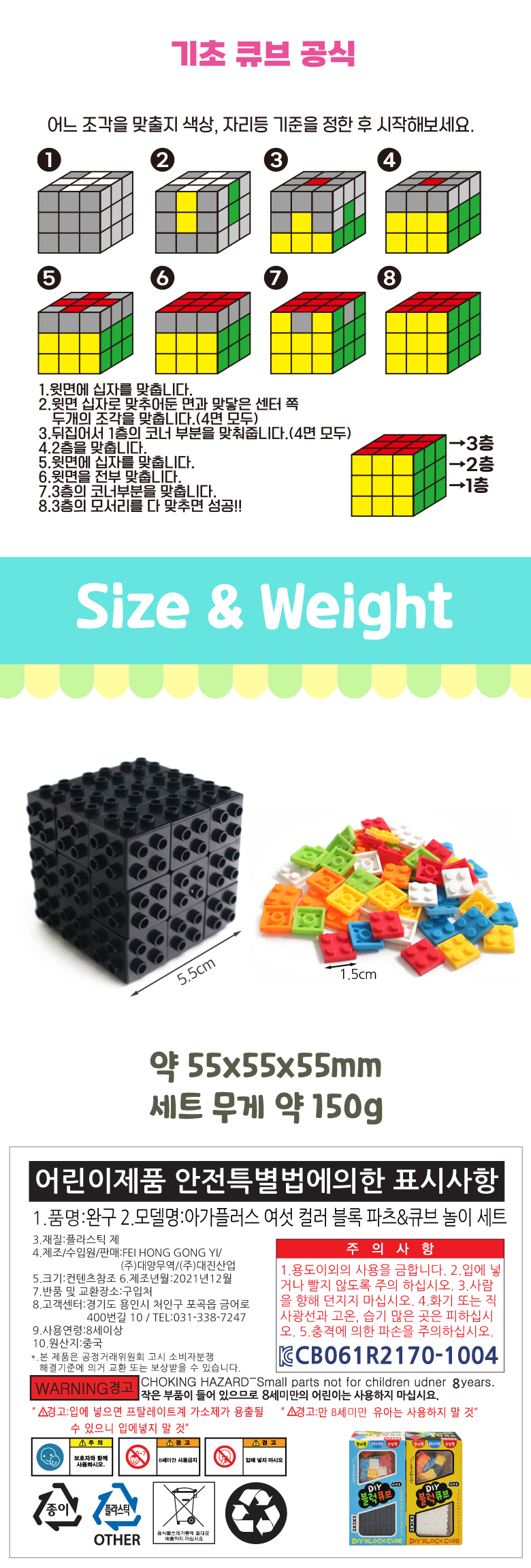 블럭 큐브_780_3.jpg