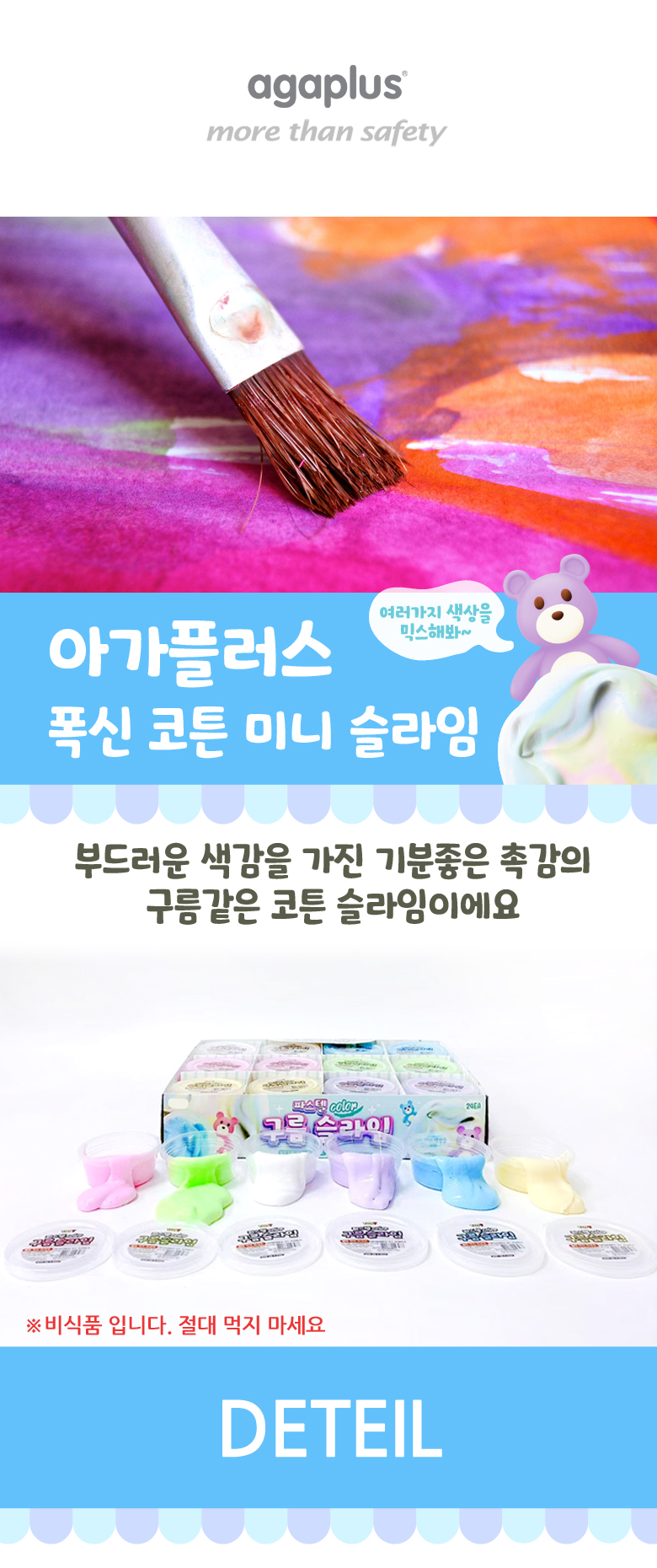 구름슬라임_780_1.jpg
