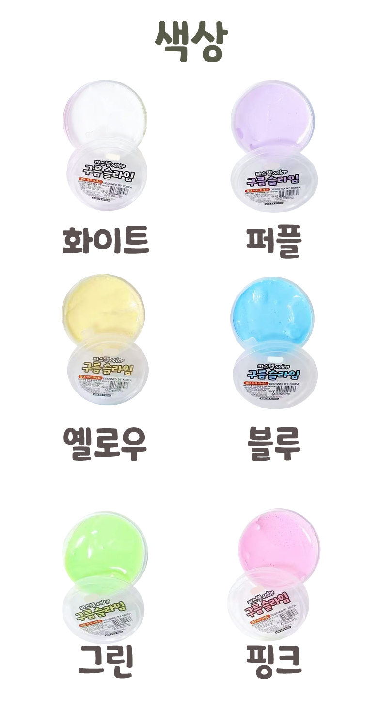 구름슬라임_780_2.jpg