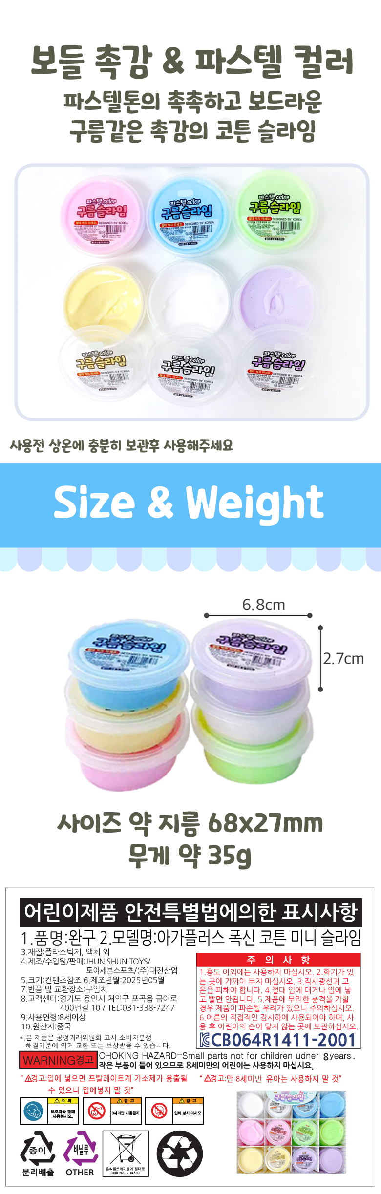 구름슬라임_780_3.jpg