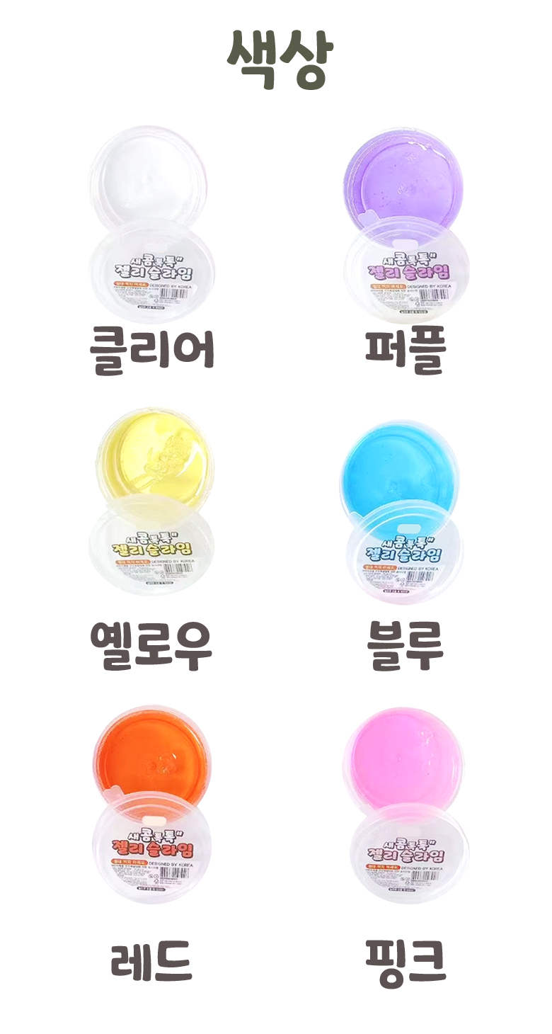 새콤젤리슬라임_780_2.jpg