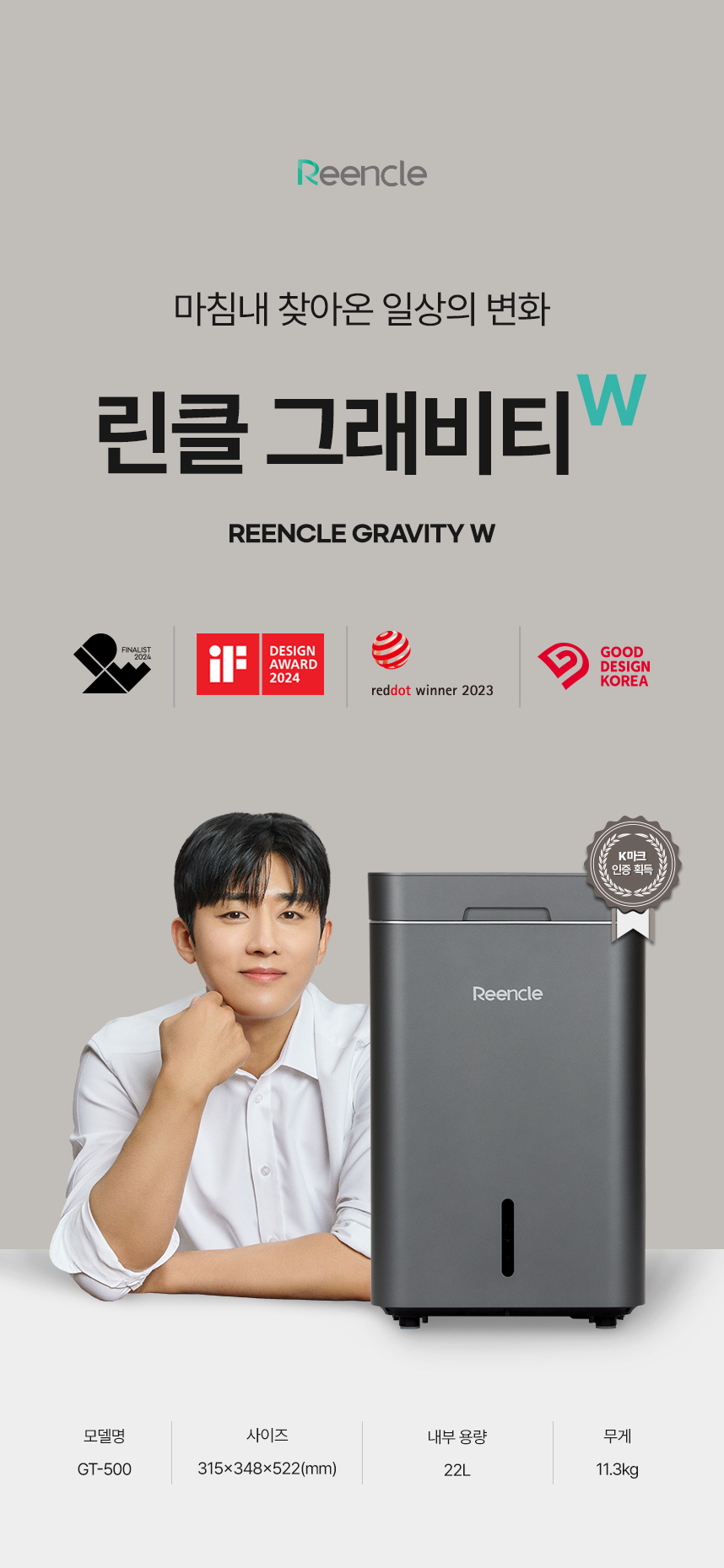 reencle-gravity-W-web_00_06.jpg