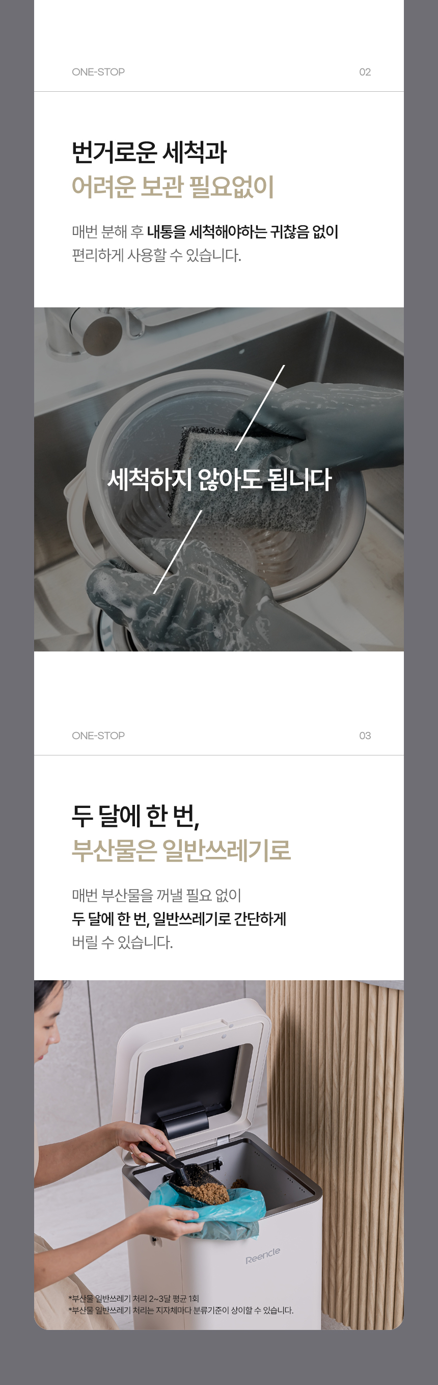 reencle-gravity-W-web_01_08.jpg