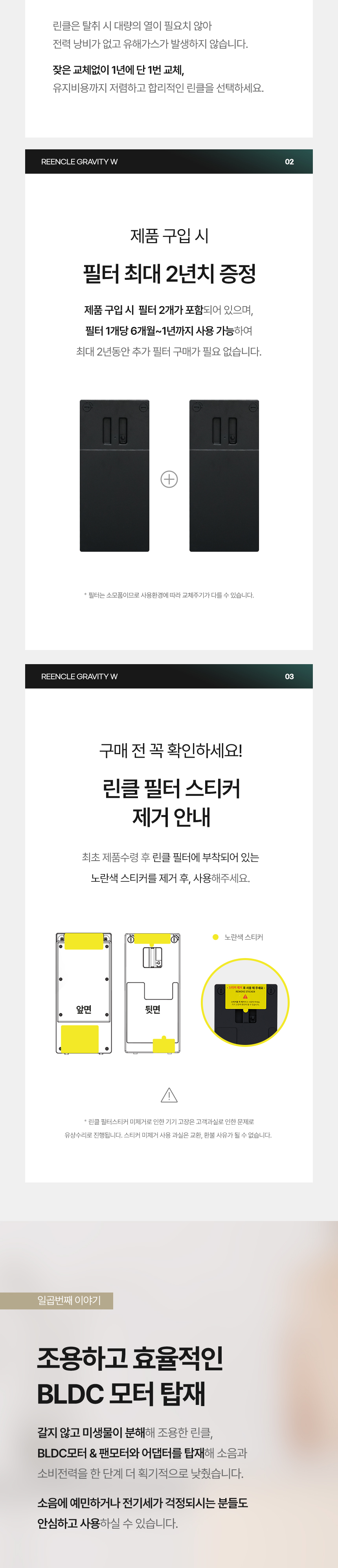 reencle-gravity-W-web_05_08.jpg