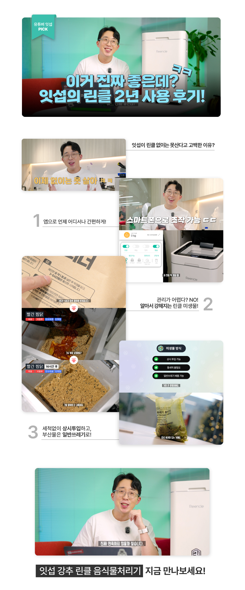 잇섭-상세페이지2.jpg