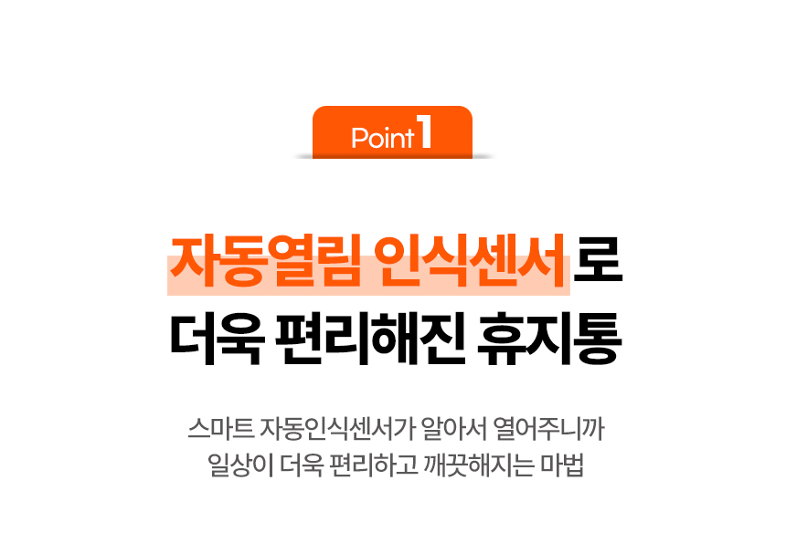reencle-smart-trash-can-web_02_01.jpg