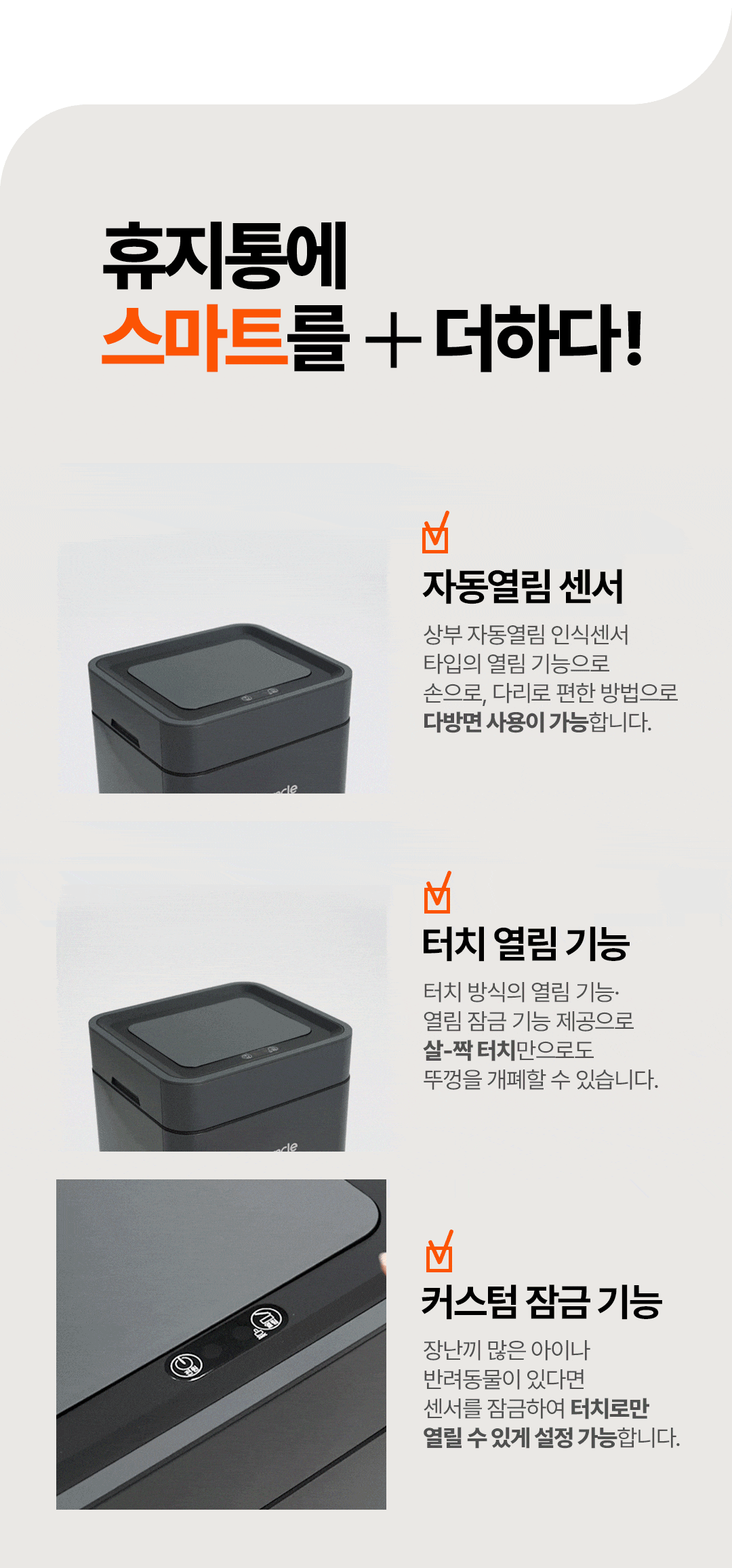 reencle-smart-trash-can-web_02_03.gif