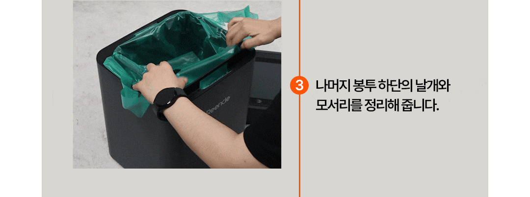 reencle-smart-trash-can-web_03_04.gif