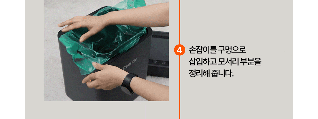 reencle-smart-trash-can-web_03_05.gif