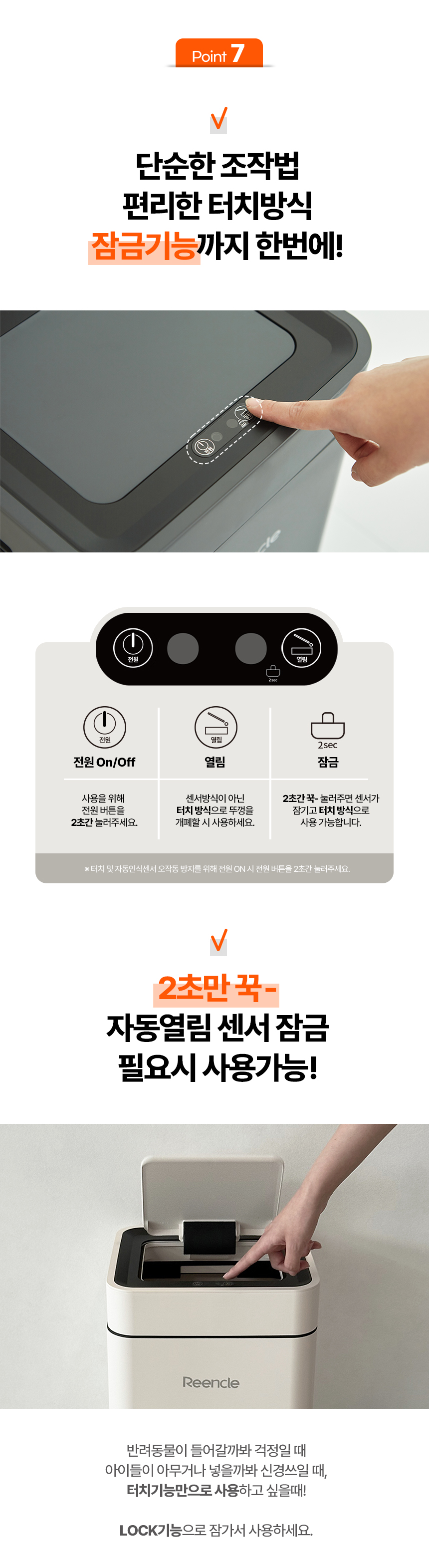 reencle-smart-trash-can-web_03_09.jpg