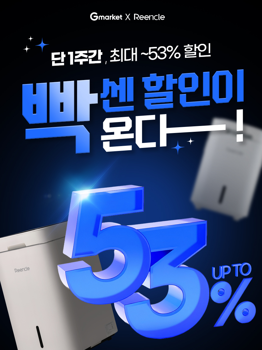 250703_G마켓 빡세일_메인.jpg