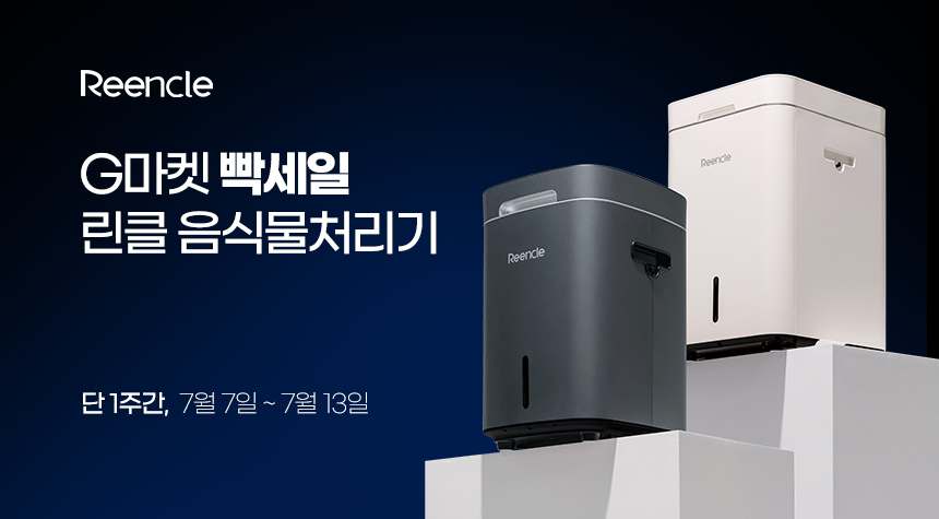 250703_G마켓 빡세일_제품.jpg
