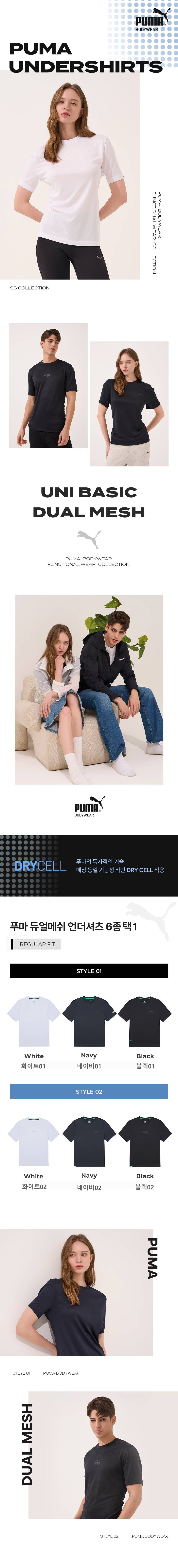 PMUKTBP3601_D1언더셔츠 6종 택1.jpg