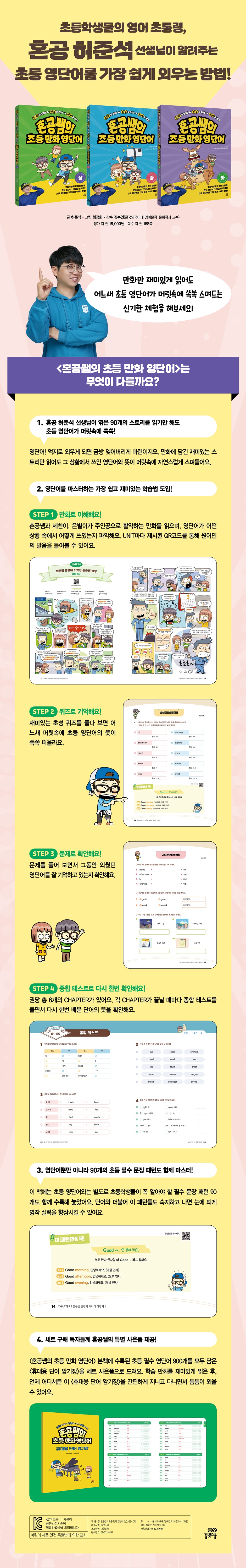 혼공쌤영단어.jpg