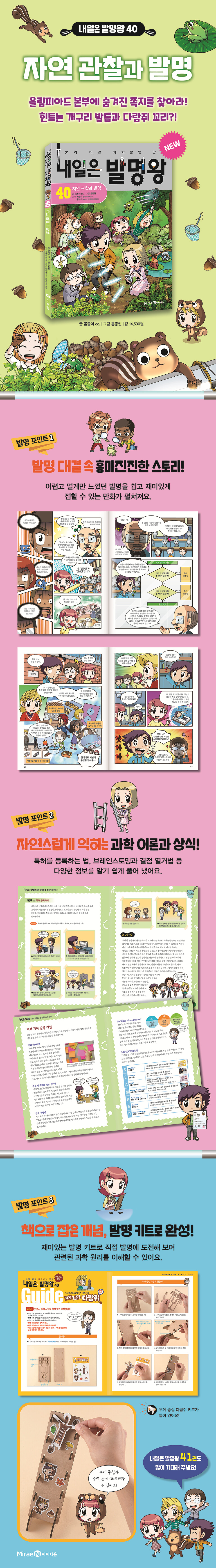 발명왕40.jpg