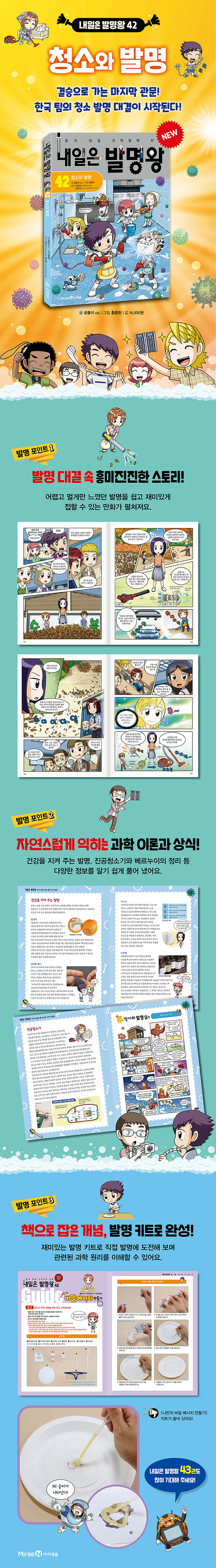 발명왕42.jpg