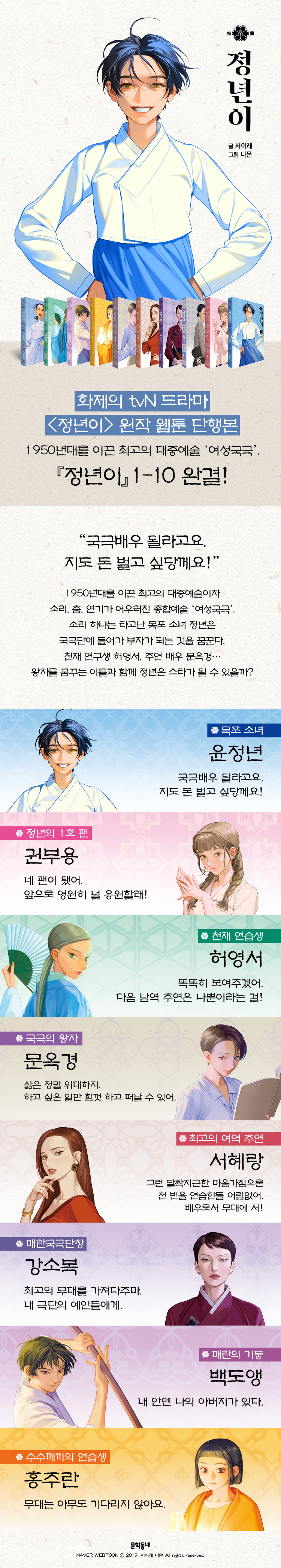 정년이10.jpg