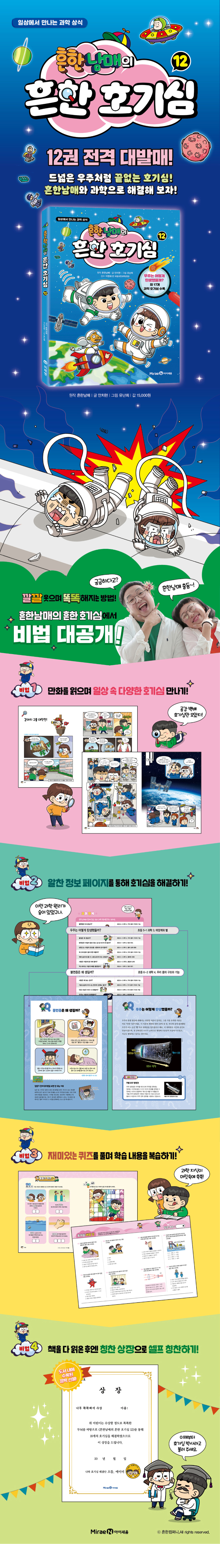 흔한남매흔한호기심12.jpg