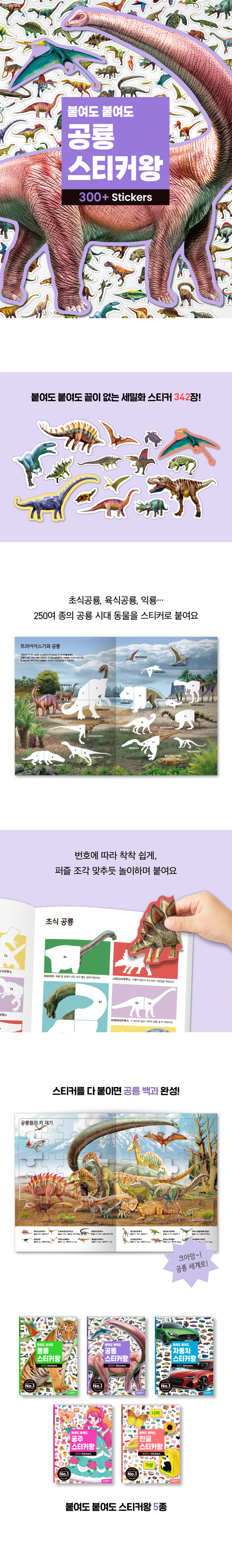 붙여도공룡.jpg