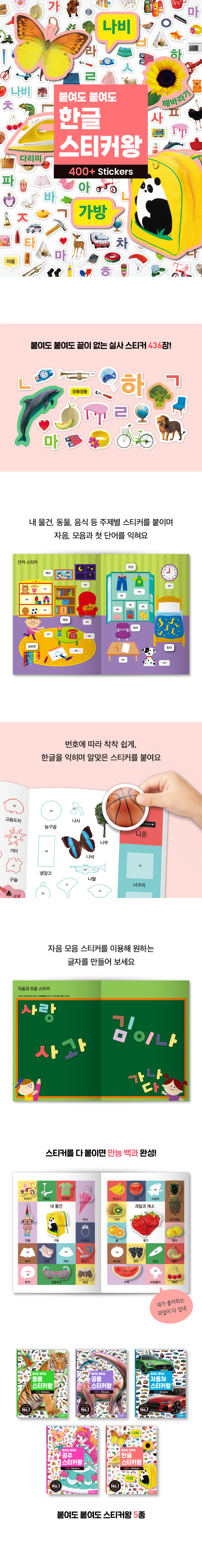 붙여도동물.jpg